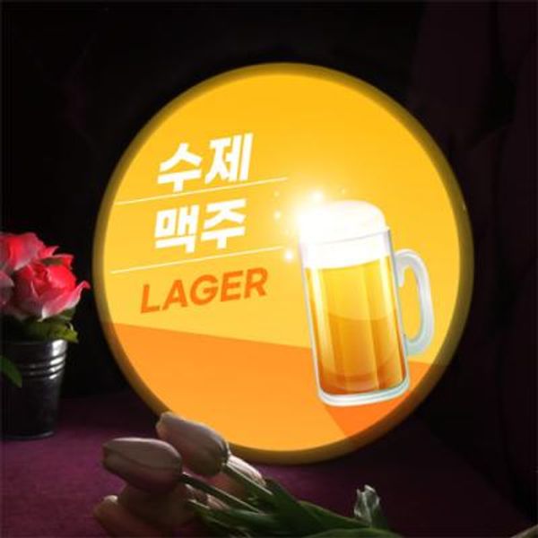 nr271-LED액자25R_수제맥주