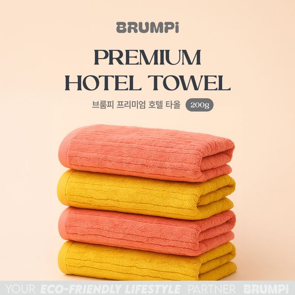 190G 브룸피 호텔타올 10개입 (LJ190)