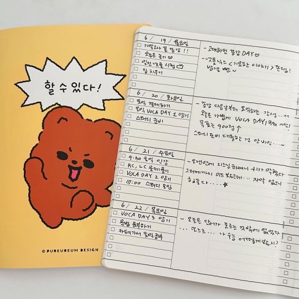 큐피드곰 할 수 있다 노트
