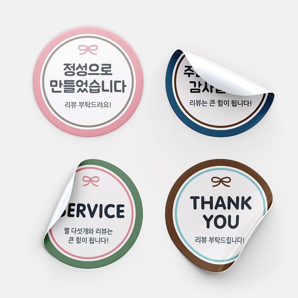 [기성]리뷰스티커쁘띠리본
