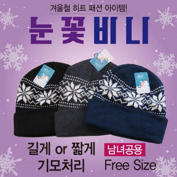 비니모자 니트계열 털모자