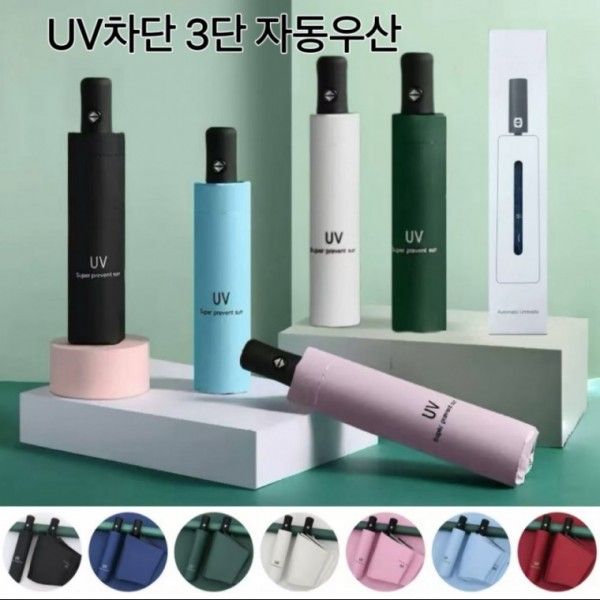양우산 자동우산 우산케이스  인쇄가능