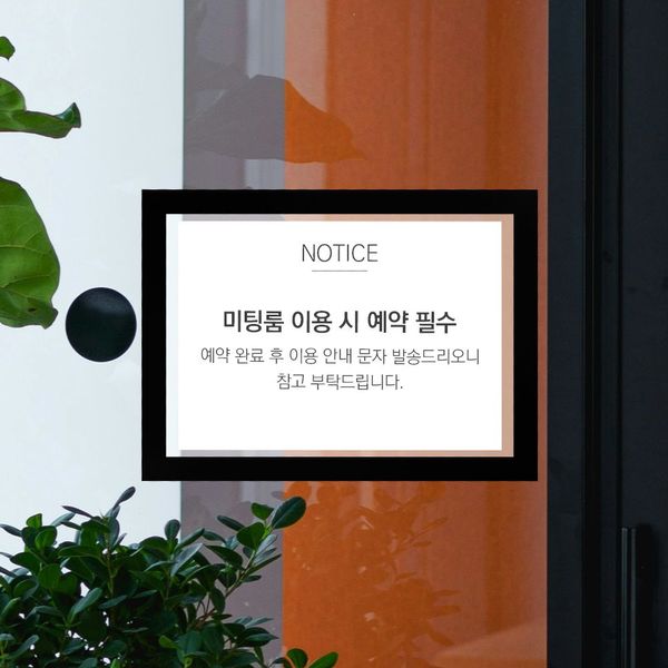 액자 프레임 자석 안내문 무타공 A4(WFIQC8T)