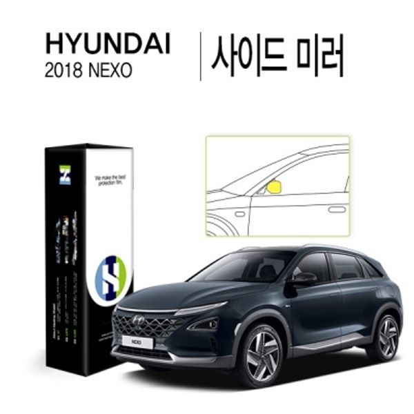 현대 2018 넥쏘 사이드 미러 PPF 필름 2매(HS1766289)