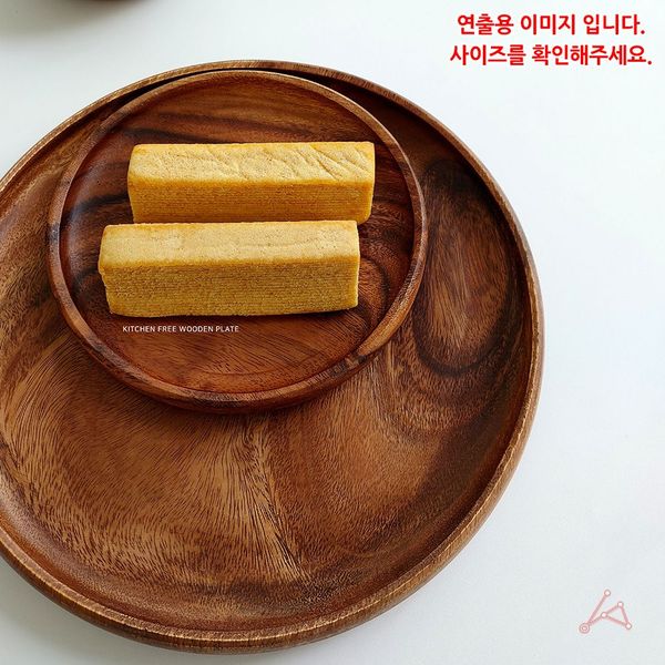 CH 아카시아 원형 소반 2호(WC6395C)
