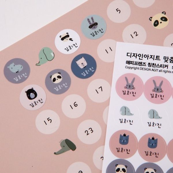 수제칭찬스티커해피프렌즈SizeΦ15㎜