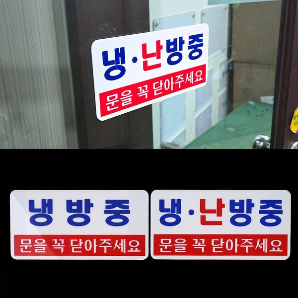 냉난방 조절 표지판 문부호(WFHX68T)
