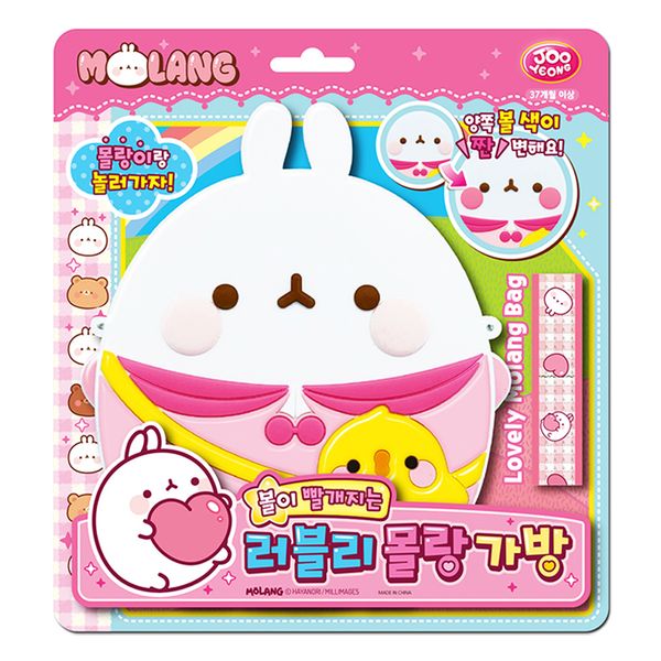 러블리 몰랑가방 실리콘 캐릭터 크로스백