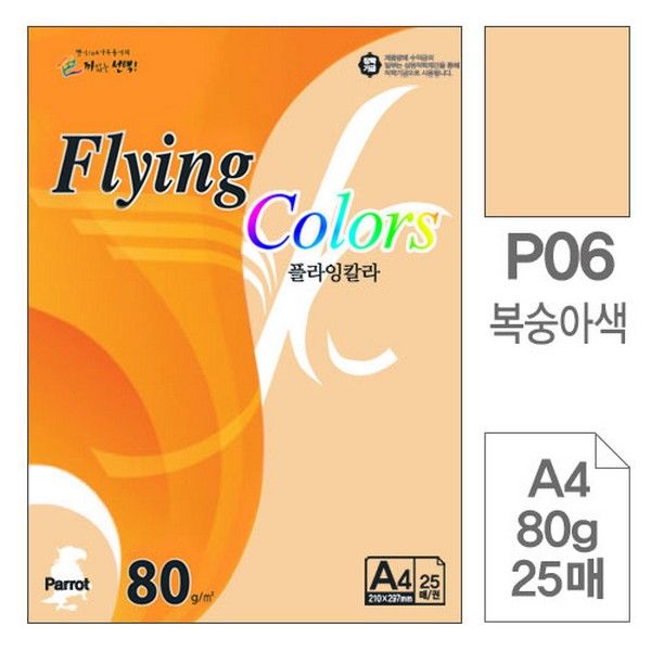 삼원 플라잉칼라 P06.복숭아색 A4 80g 25매