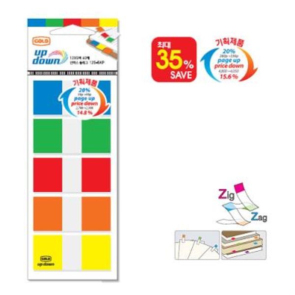 업다운인덱스플래그125-5KP 134501