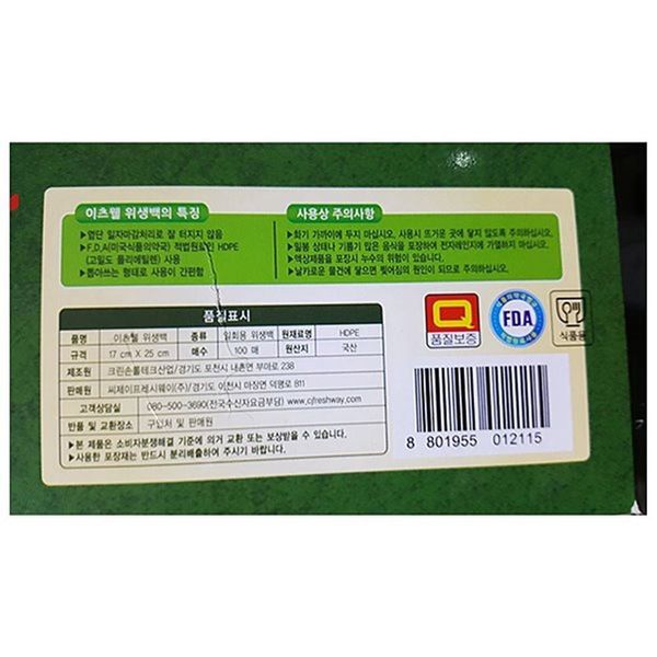 위생백(이츠웰 17Cm 100매)X2(WF1FCE7)