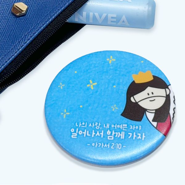 말씀 손거울 - 예수님 안녕 (블루) 