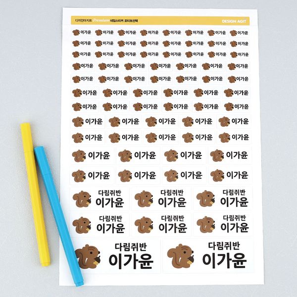 프리미엄네임스티커A4모티브선택