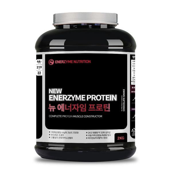 [헬스빌] 뉴 에너자임 프로틴 2kg / 프로틴 쉐이크 