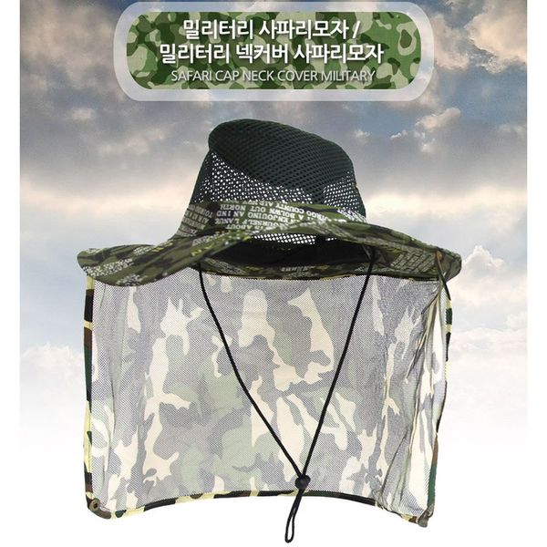 [와인앤쿡]캠핑등산 사파리 넥커버 모자
