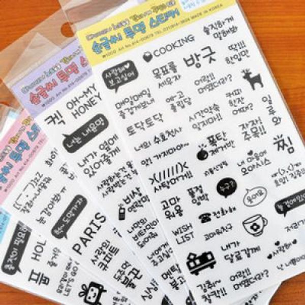 1000 손글씨 투명스티커 679