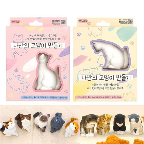 나만의 고양이 만들기