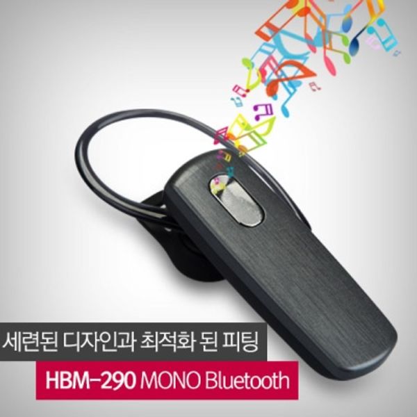 [LG] HBM-290 모노 블루투스 이어셋 핸즈프리