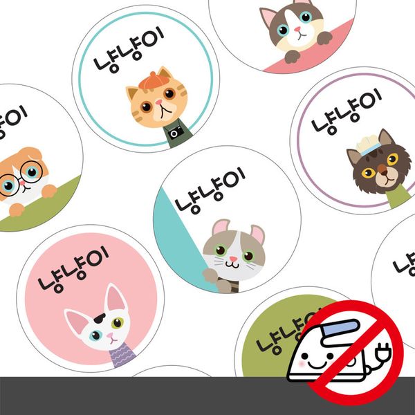 붙이는 의류네임스티커냥냥이