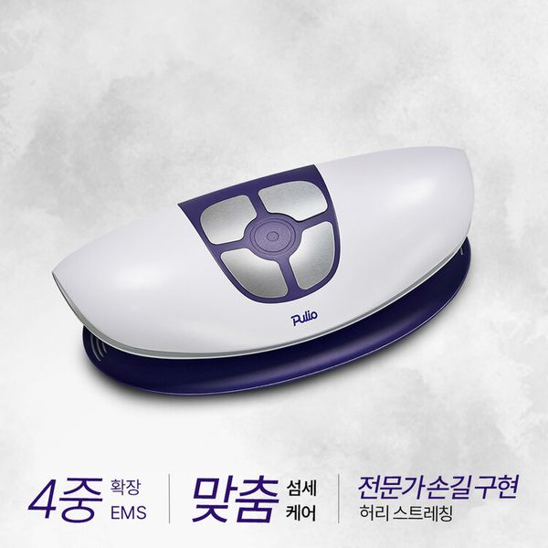 [풀리오] 백풀러 허리 마사지기(특가/파우치증정)
