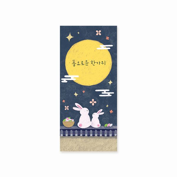 봉투 E2501JD - 풍요로운한가위 용돈봉투 감사봉투 