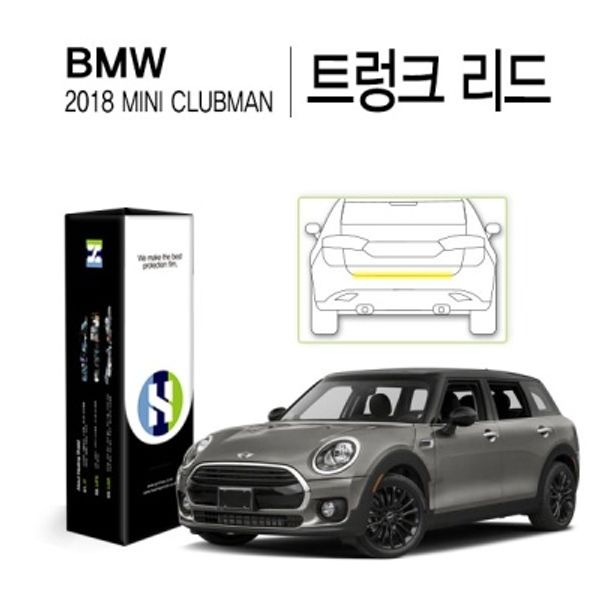 BMW 2018 미니 클럽맨 트렁크 리드 PPF 보호필름 1매