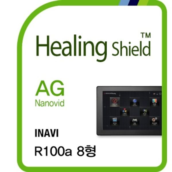 아이나비 R100a 8형 네비게이션 저반사 필름