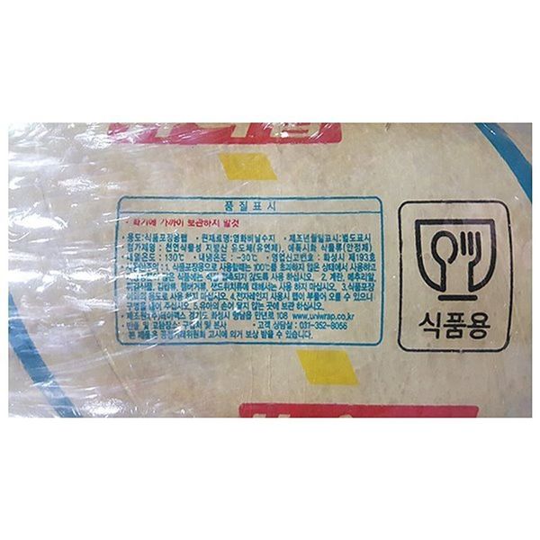 랩(유니랩 40Cm)(WF1FD44)