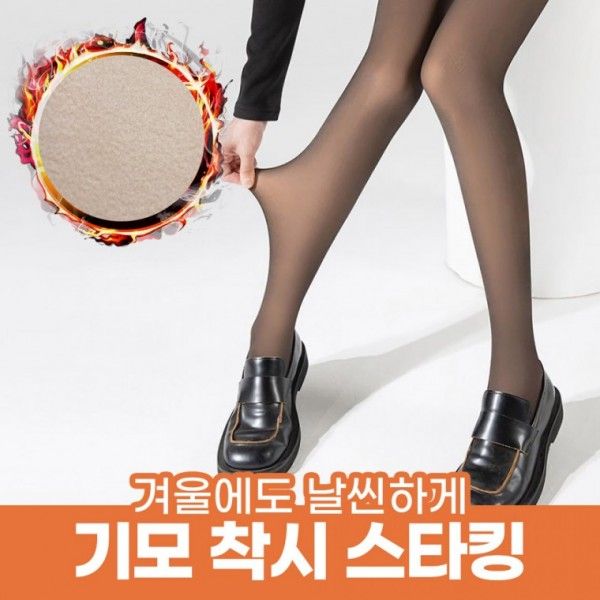 겨울용 도톰 기모 슬림한 시스루 착시 스타킹