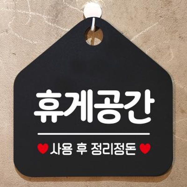 사무실 부서 안내판 와이파이 제작 426휴게공간정리