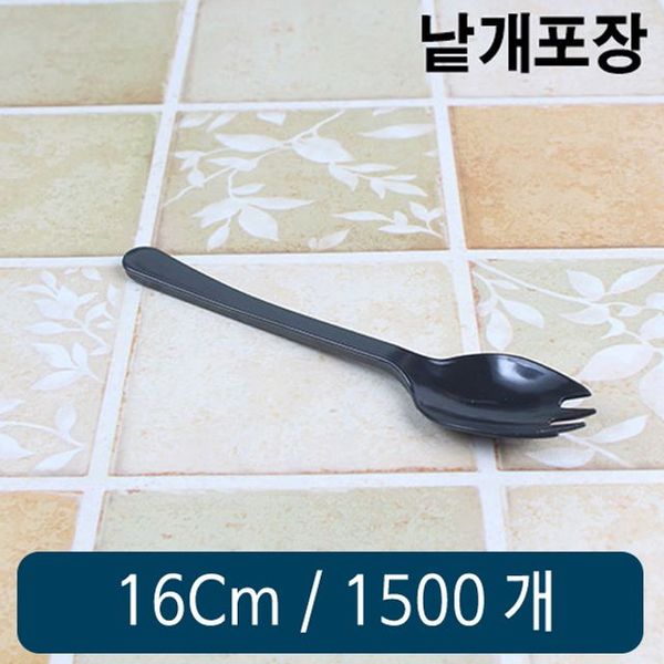 스포크 16cm 검정 개별 16cm 1500개(W4E0A28)