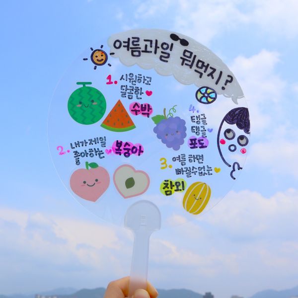 여름 과일 투명 손잡이부채