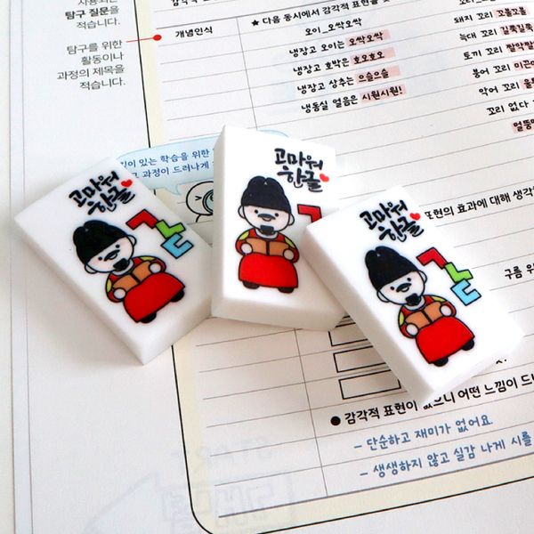 한글사랑 지우개