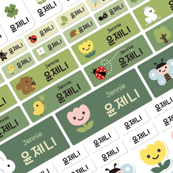 프리미엄네임스티커A4숲속이야기