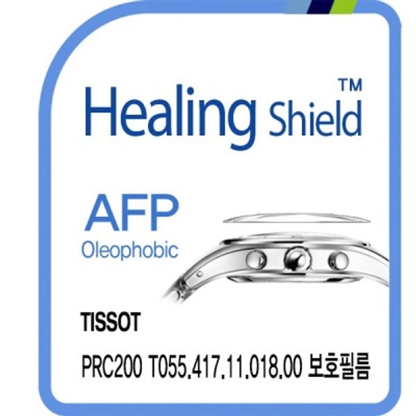 티쏘 PRC200 T055.417.11.018.00 올레포빅 필름 2매