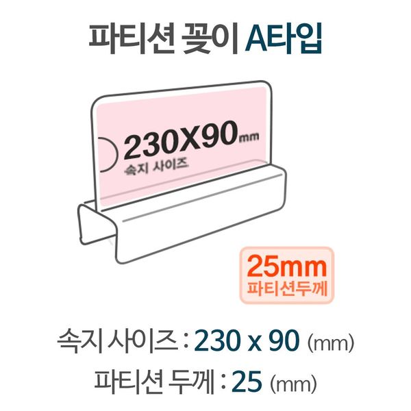 파티션 A2325(W8DBE93)