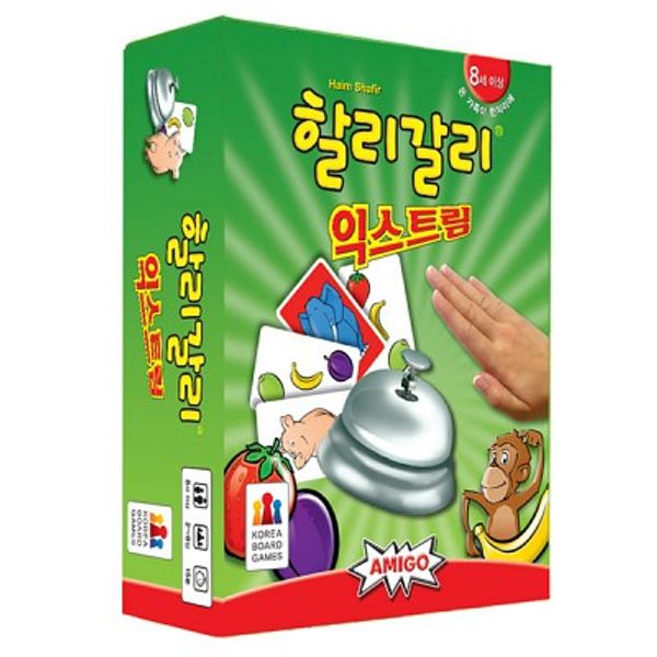 [코리아보드게임즈] 할리갈리 익스트림