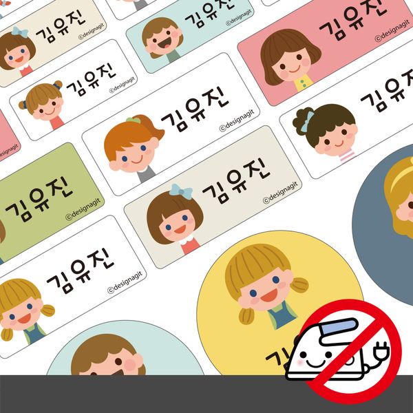 붙이는 의류네임스티커앤과 친구들
