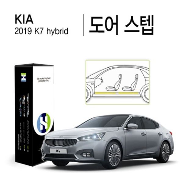 기아 2019 K7 하이브리드 도어 스텝 PPF 보호필름 4매