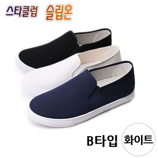 슬립온 W형 단화 B타입 (화이트) (택1)(WFFY3RY)