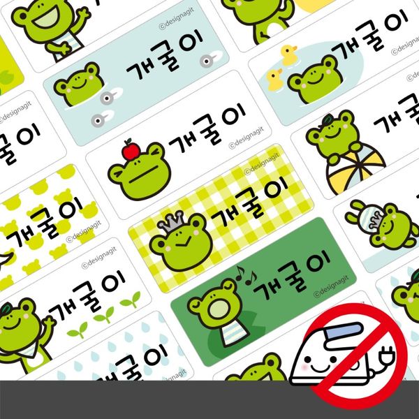 붙이는 의류네임스티커라인일러스트 개구리
