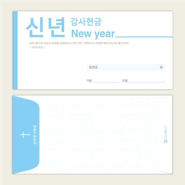 심플 절기헌금봉투(50매)