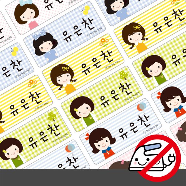 붙이는 의류네임스티커여아시리즈