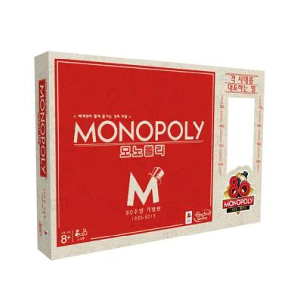 모노폴리 80주년