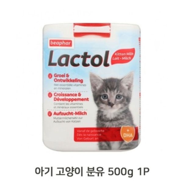 아기 고양이 분유 500g 1P 키튼 우유 영양보충 사료