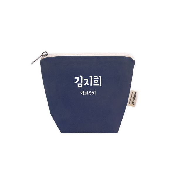 [주문제작]네임 미니 방수 파우치타이포