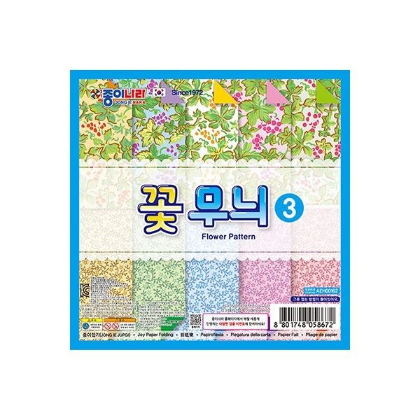 색종이 3번 넝쿨 20매 20개입