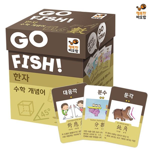 행복한바오밥 고피쉬 한자 (수학개념어)(WFFSH6E)