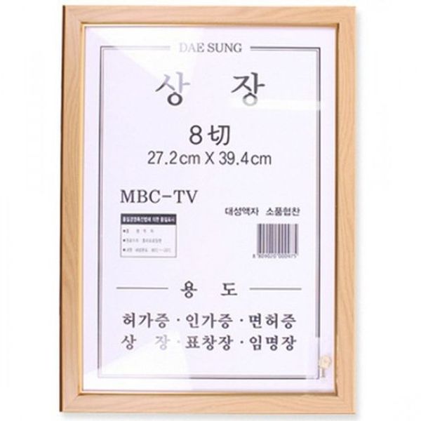 액자 상장 졸업장 프레임 고백장액자(WFGWGHD)