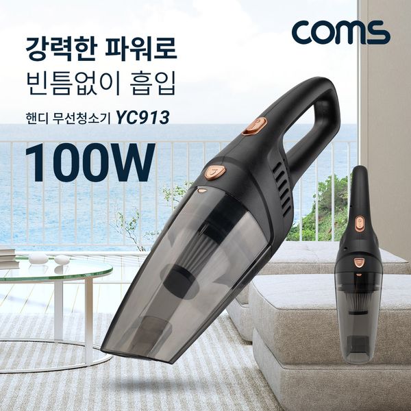 (재입고) 가정용 핸디형 무선청소기 100W